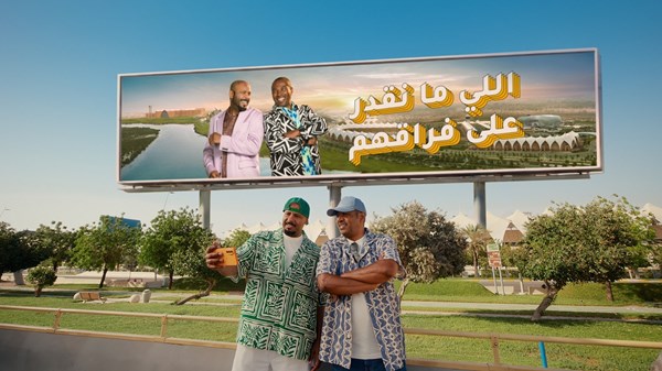 «يا حلوكم».. فصل جديد من رحلة التعاون بين جزيرة ياس و«فرقة ميامي»
