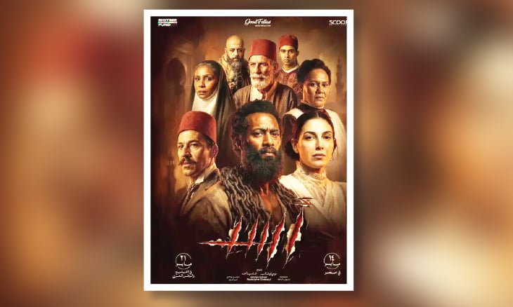انسحاب مُفاجئ لفيلم «أسد» من موسم العيد ومُصادرة من دون سابق إنذار! انسحاب مُفاجئ لفيلم «أسد» من موسم العيد ومُصادرة من دون سابق إنذار!