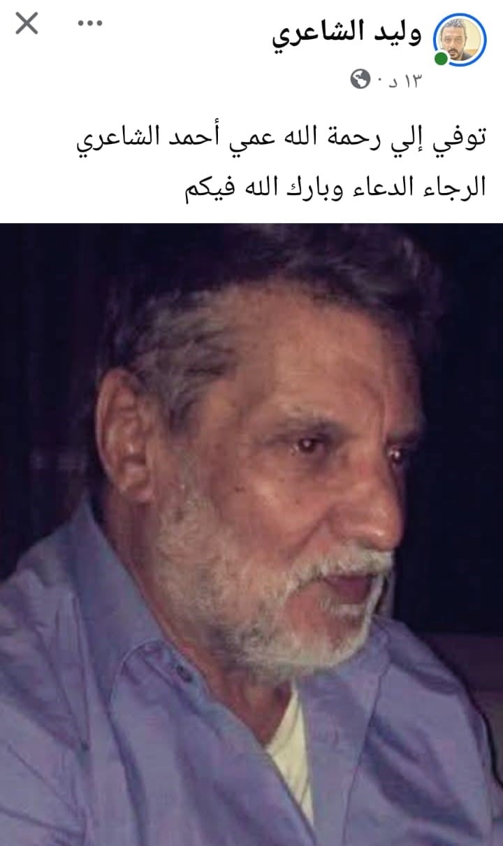 أحمد الشاعري 3
