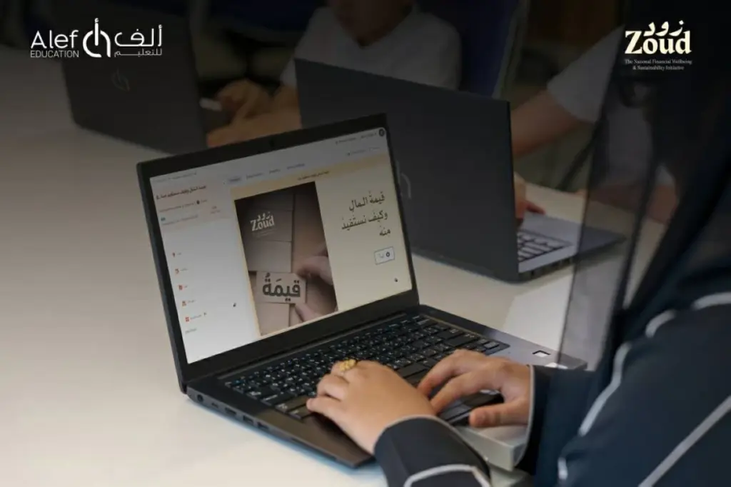 «زود» و«ألف للتعليم» تطلقان شراكةً لتعزيز الوعي المالي لدى أجيال المستقبل «زود» و«ألف للتعليم» تطلقان شراكةً لتعزيز الوعي المالي لدى أجيال المستقبل