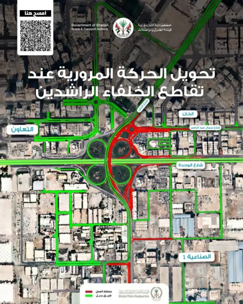 الشارقة.. تحويل الحركة المرورية عند تقاطع الخلفاء الراشدين الشارقة.. تحويل الحركة المرورية عند تقاطع الخلفاء الراشدين