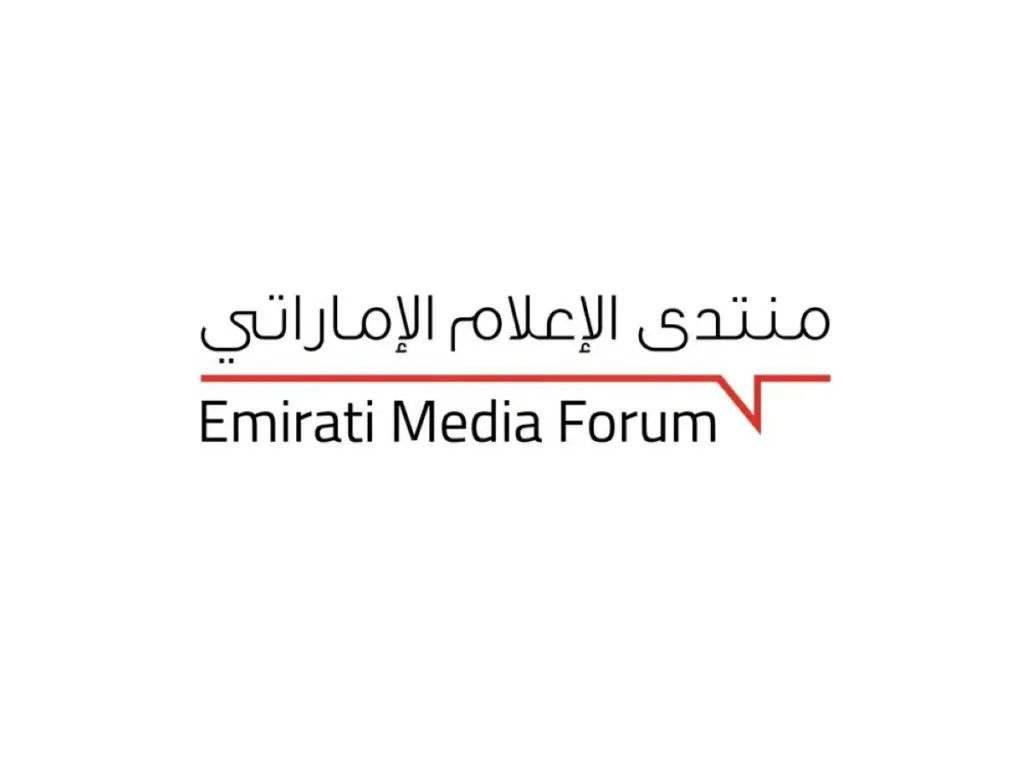 منتدى الإعلام الإماراتي غداً في دبي منتدى الإعلام الإماراتي غداً في دبي