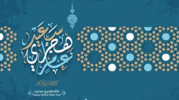 بعد قرار الحكومة.. موعد إجازة رأس السنة الهجرية 2026 للموظفين بعد قرار الحكومة.. موعد إجازة رأس السنة الهجرية 2026 للموظفين