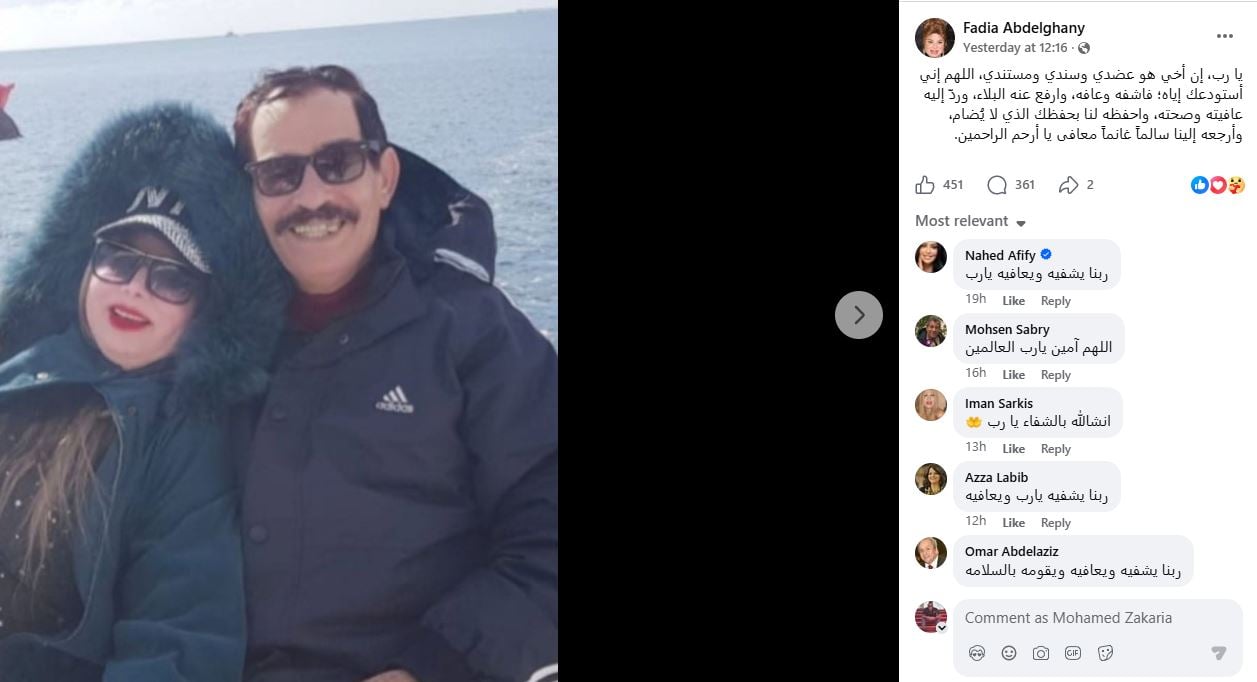 فادية عبد الغنى وشقيقها