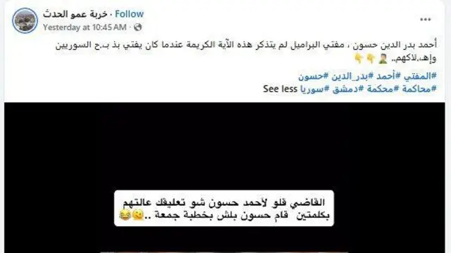 صورة تعليق أحد رواد مواقع التواصل الاجتماعي. 