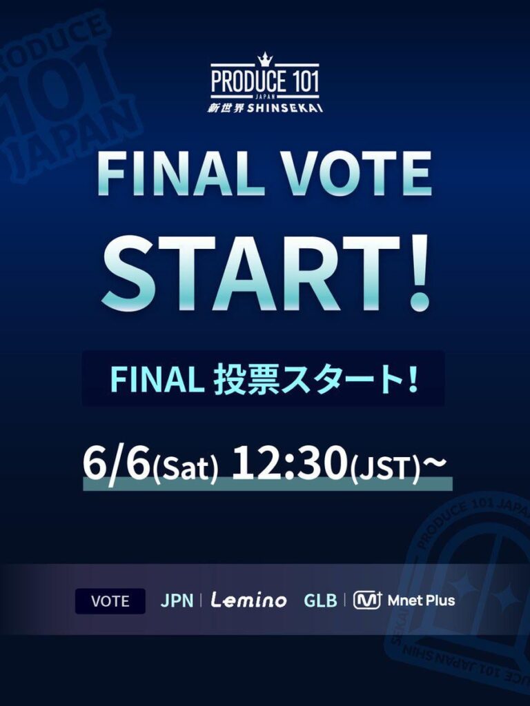 PRODUCE 101 JAPAN: شينسيكاي - التصويت النهائي مفتوح