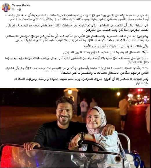 شقيق زوجة مصطفى أبوسريع شقيق زوجة مصطفى أبوسريع