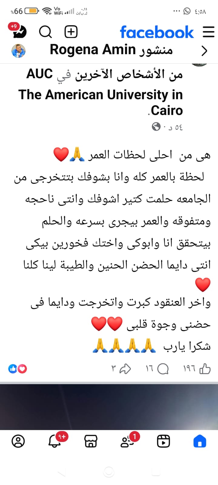 أشرف زكي وروجينا يحتفلان بتخرج ابنتهما مايا أشرف زكي وروجينا يحتفلان بتخرج ابنتهما مايا