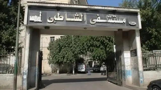 مدخل مستشفى "الشاطبي" في الإسكندرية شمالي مصر.