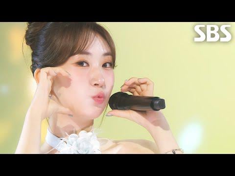 مرحلة العودة: جيون يو جين - جايو جايو @ SBS Inkigayo (260621)
