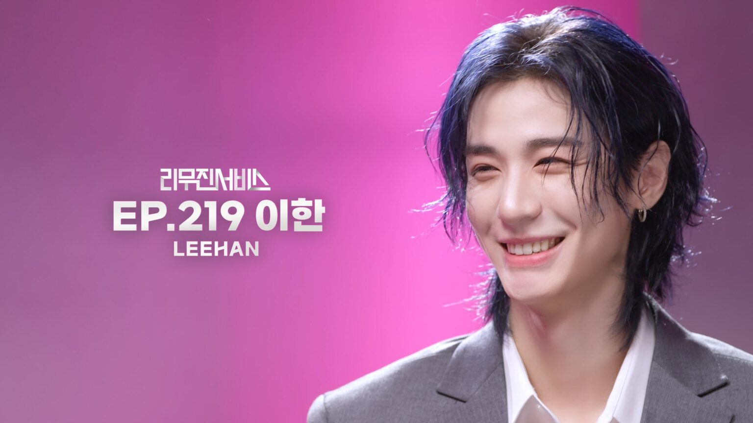Leehan (BOYNEXTDOOR) - Leemujin Service الحلقة 219 (صورة تشويقية)