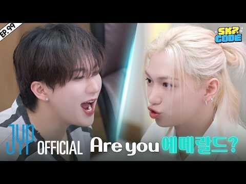Stray Kids - كود SKZ الحلقة 99: لعبة Bang Getaway للكمبيوتر اليوم (260618) [ENG SUB]