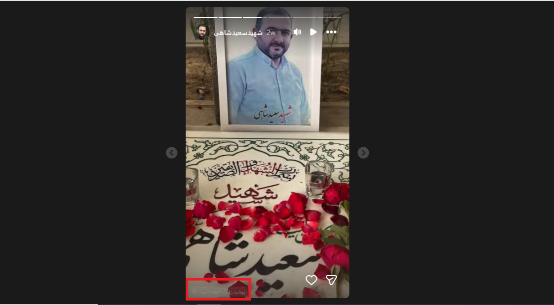 لقطة لمدفن سعيد شاهي من الستوري التي ينشرها حساب amir__shohrat@