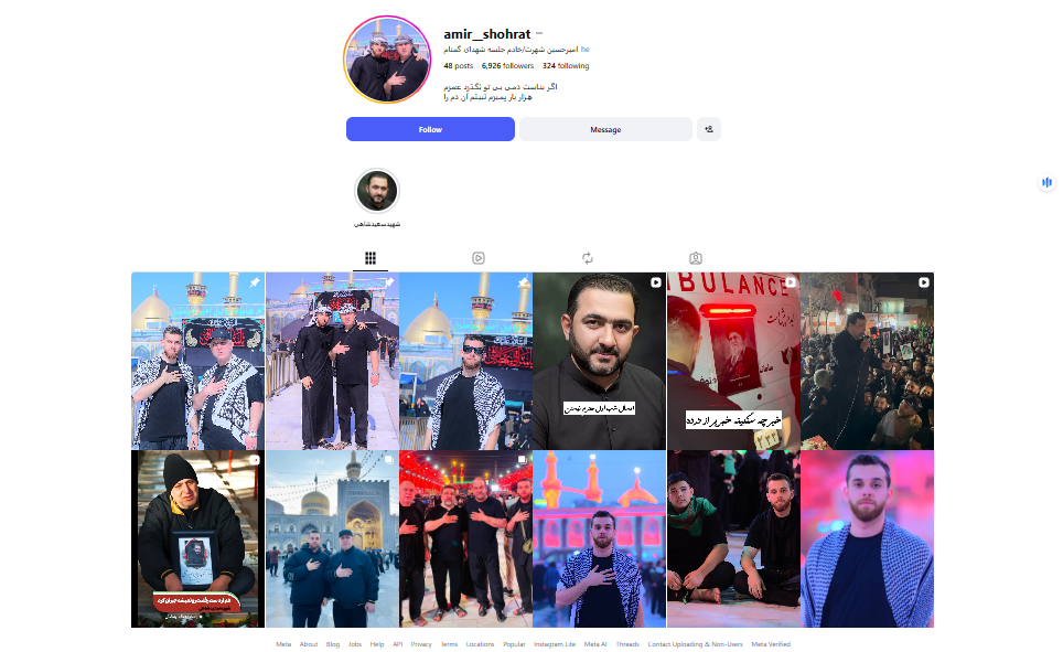 لقطة لحساب amir__shohrat@ في انستغرام 