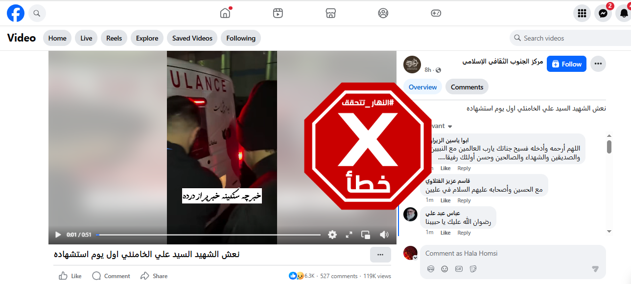 لقطة من الفيديو المتناقل بالمزاعم الخاطئة (فايسبوك)