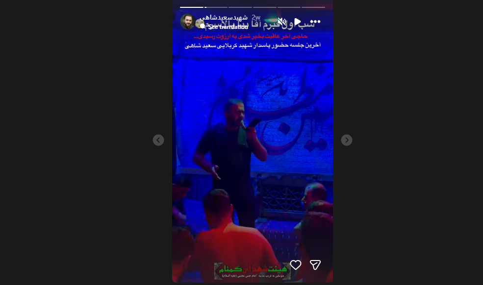 لقطة لسعيد شاهي من الستوري التي ينشرها حساب amir__shohrat@
