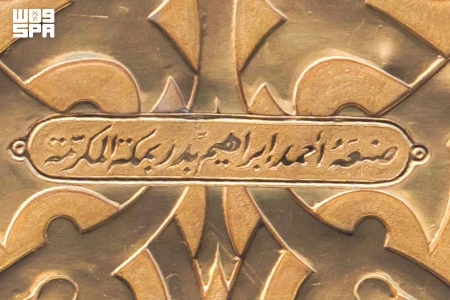 ثقافي / بين الحرفة والتاريخ.. قصة الاسم الذي بقي على ميزاب الكعبة المشرفة - وكالة الأنباء السعودية