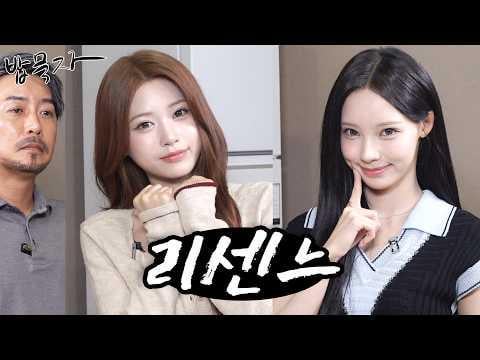 RESCENE Woni & Zena - دعونا نأكل لـ Ggondaehee: فتاة Geoje التي جاءت لإصلاح لهجة بوسان وأميرة Silla (260627) [ENG SUB]