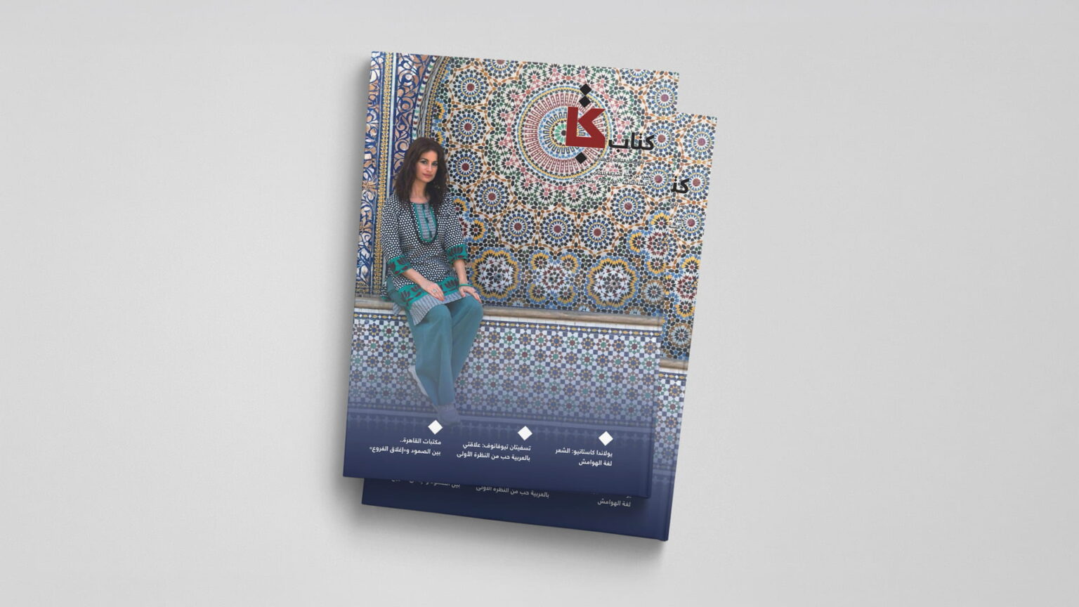 مجلة كتاب تحاور الشاعرة الإسبانية يولاندا كاستانيو لأول مرة