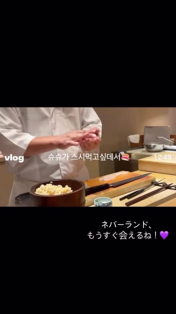 260620 قصة ميني على الانستغرام