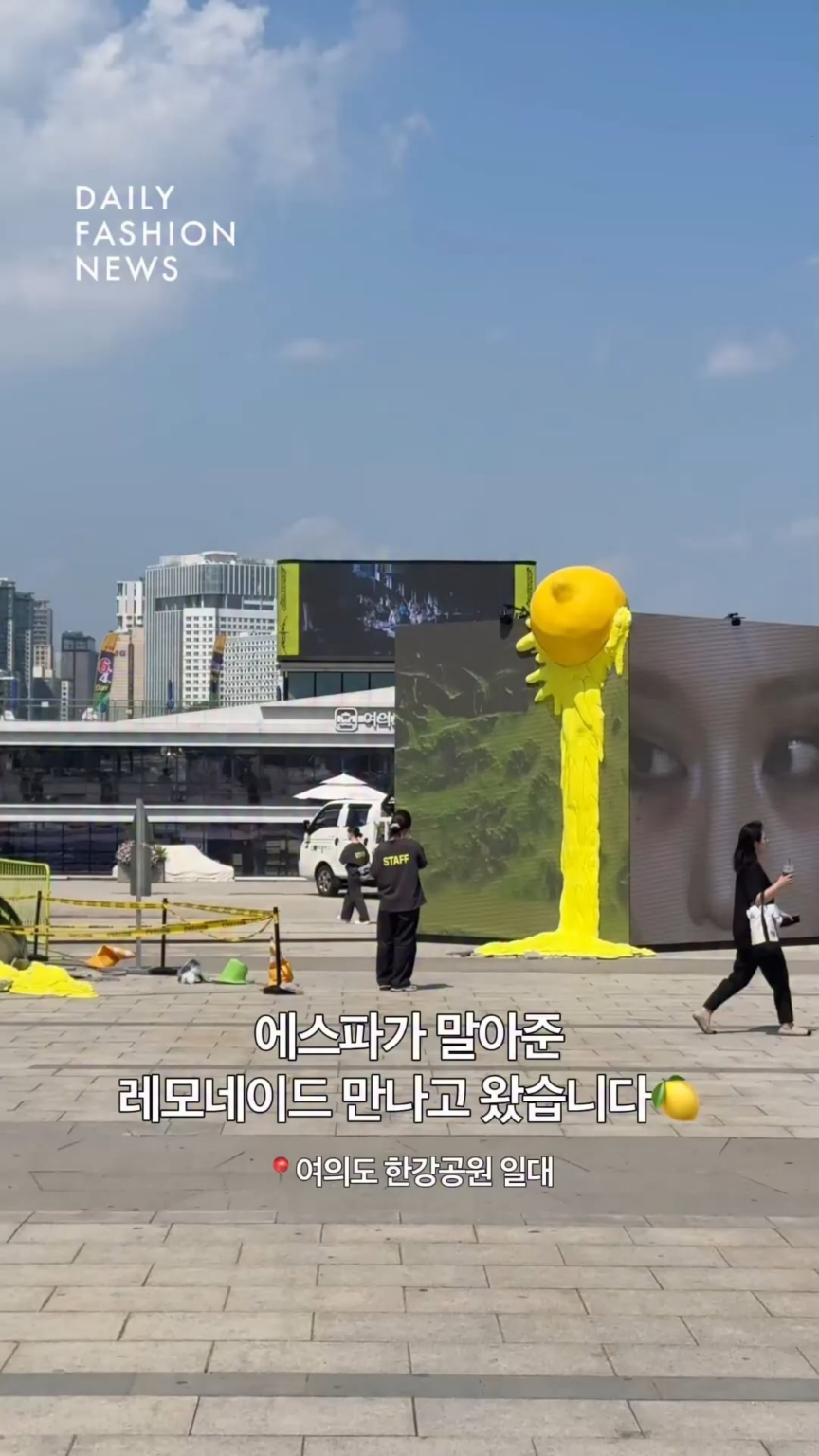 260529 aespa - الألبوم الثاني "LEMONADE" المنبثق في Yeouido Hangang Park وIFC Mall (عبر Daily Fashion News وGolden Disc)