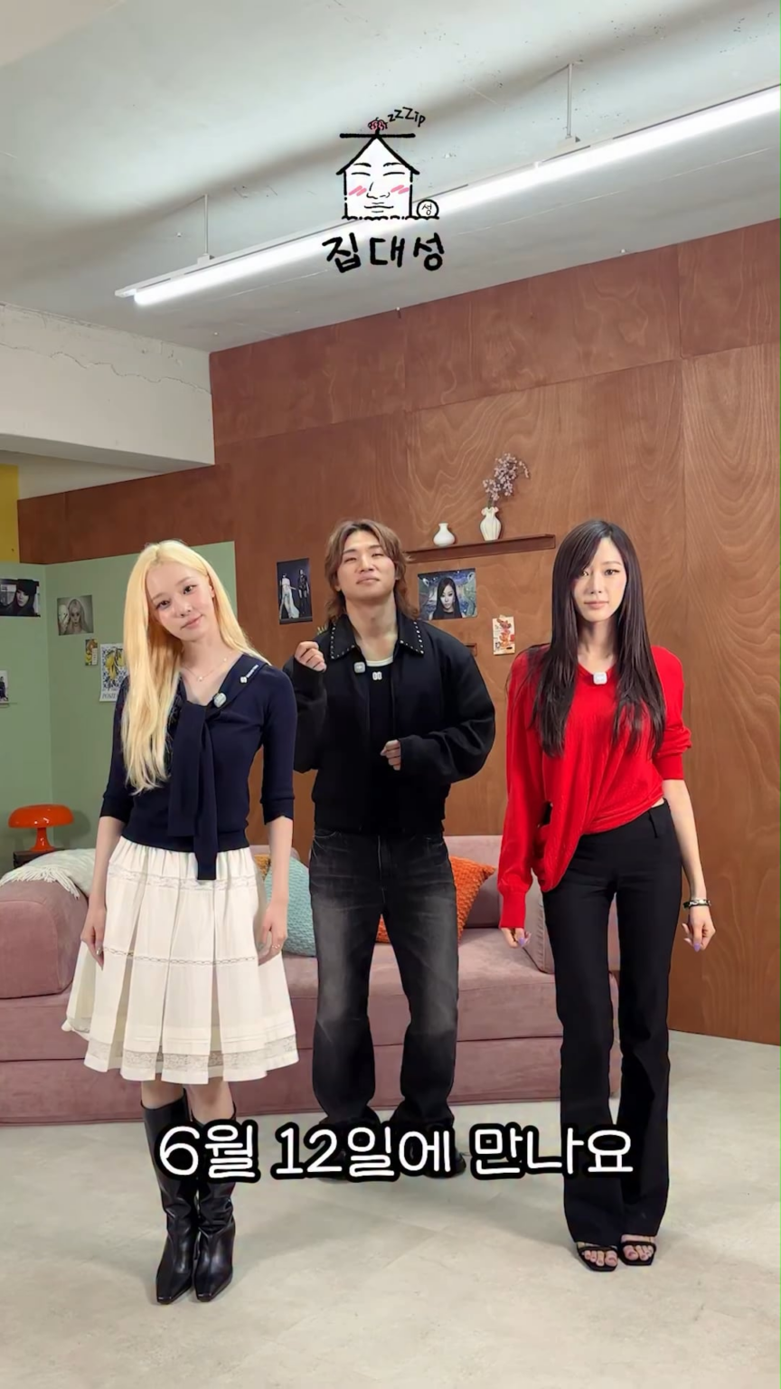 260609 وينتر وجيزيل - ZIP DAESUNG EP. 111 (تحدي 'LEMONADE' ومعاينة الضيوف)