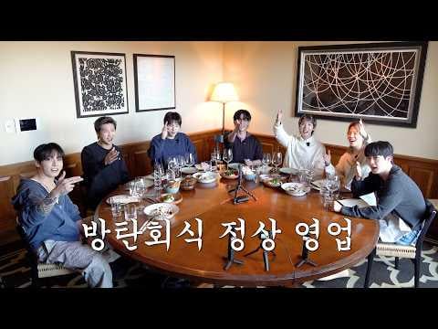 BTS - BTS Dinner Party 2.0 (2026 BTS FESTA) @ BANGTANTV (260611) [ENG SUB]