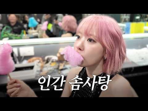 260626 السيرافيم - [LE▶️PLAY] يظهر الراكون-حلوى-القطن-في الغرفة الخضراء! 🍬🦝