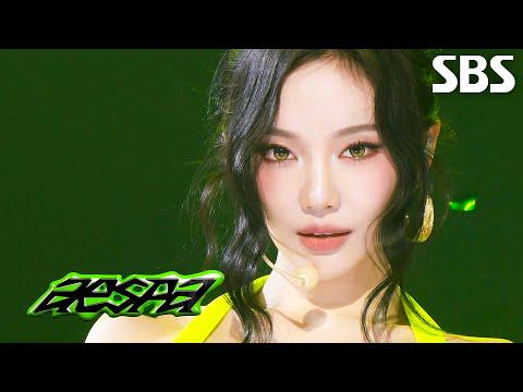 260607 ايسبا - عصير الليمون @ SBS Inkigayo
