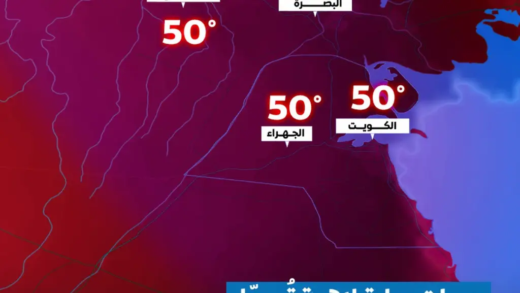 4 مناطق عربية تسجل درجات حرارة لاهبة اليوم – طقس العرب 4 مناطق عربية تسجل درجات حرارة لاهبة اليوم - طقس العرب