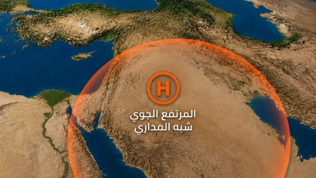 اقتراب المرتفع الجوي المؤثر على الجزيرة العربية من الأردن.. إليكم الموعد | طقس العرب