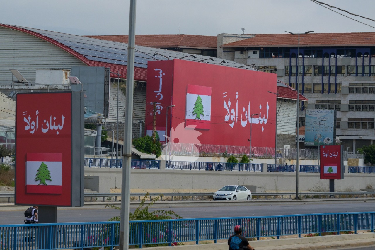 لبنان أولاً. (نبيل إسماعيل)