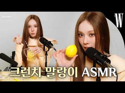 260626 الشتاء - الشتاء يفعل ASMR مع لعبة السكويشي المقرمشة الرائجة 🍋 الشتاء يصنع عصير الليمون في "الاستوديو الهادئ" في دبليو كوريا