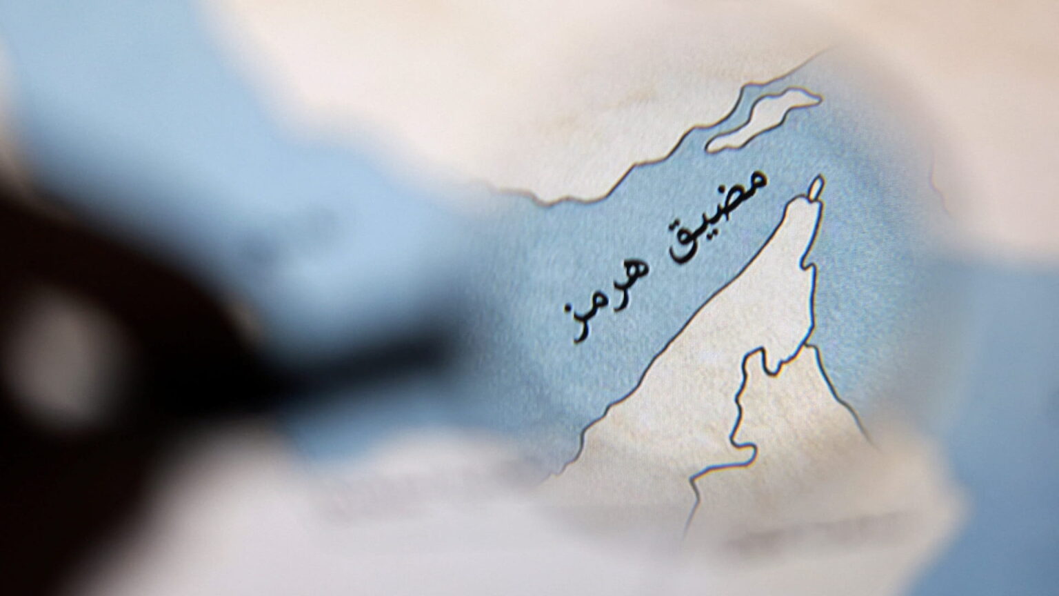 إصابة سفينة شحن في مضيق هرمز بمقذوف مجهول المصدر