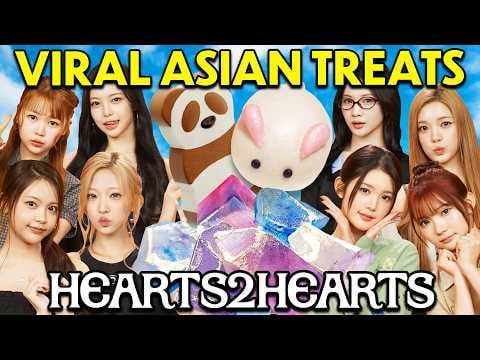Hearts2Hearts - Hearts2Hearts يحاول تقييم الأطعمة الفيروسية! @ الناس مقابل الغذاء (260625) [ENG SUB]