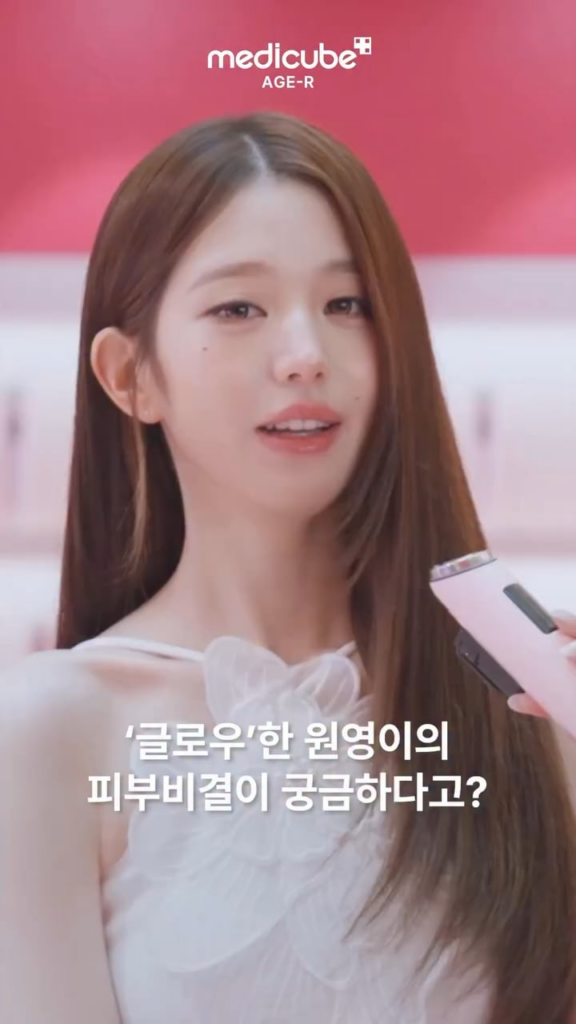 260612 - تحديث الانستقرام لـ Medicube Korea مع Wonyung