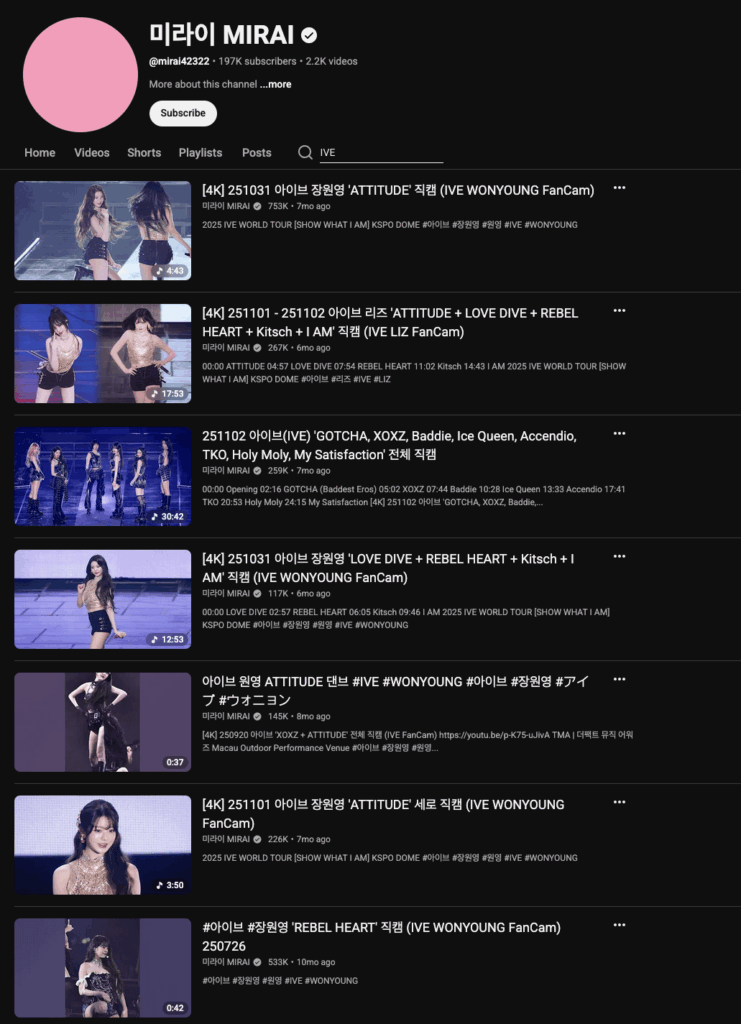 سيتم حذف أكبر قناة IVE fancam في أقل من 48 ساعة، قم بعمل نسخة احتياطية لأي شيء تريد الاحتفاظ به