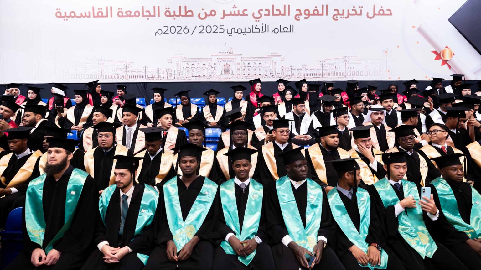 الجامعة القاسمية تطلق برنامج عوداً حميداً لتأهيل خريجيها