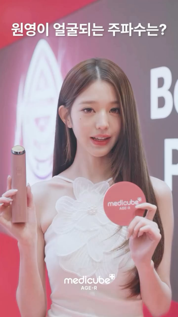 260613 - تحديث الانستقرام لـ Medicube Korea مع Wonyung
