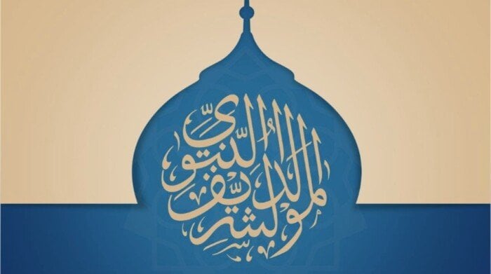موعد إجازة المولد النبوي الشريف 2024.. باقي كام يوم على الراحة؟ – الأسبوع