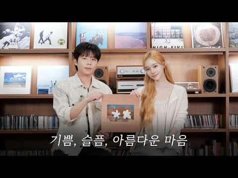 260602 الشتاء × جونغ سيونغ هوان - الفرح، الحزن، القلب الجميل (الأصل AKMU) @ SeungTUDIO