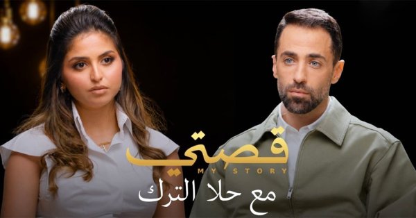جريدة البلاد | حلا الترك.. بين ضغوط الشهرة وأزمات العائلة والعلاج النفسي جريدة البلاد | حلا الترك.. بين ضغوط الشهرة وأزمات العائلة والعلاج النفسي