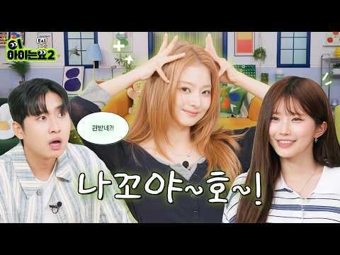 fromis_9 Nagyung (المضيف: fromis_9 Hayoung & Mimiminu) - E&I الموسم 2 الحلقة 1: من هي الملكة التي جاءت لدعمها في الحلقة الأولى؟ (260626) [ENG SUB]