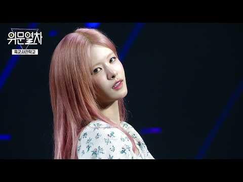 ifeye - رو موافق؟ + كما لو كانت الأخيرة (الأصل. BLACKPINK) @ قطار المواساة KFN - الأكاديمية العسكرية الكورية (260628)