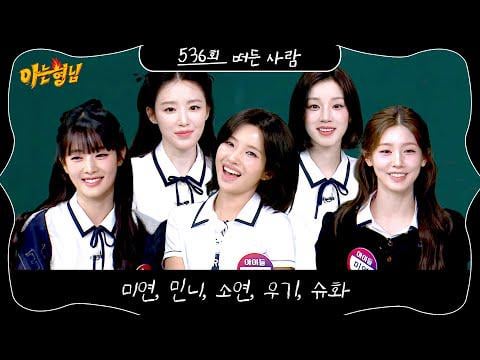 260627 الإخوة المدركون الحلقة 536 معاينة مع i-dle