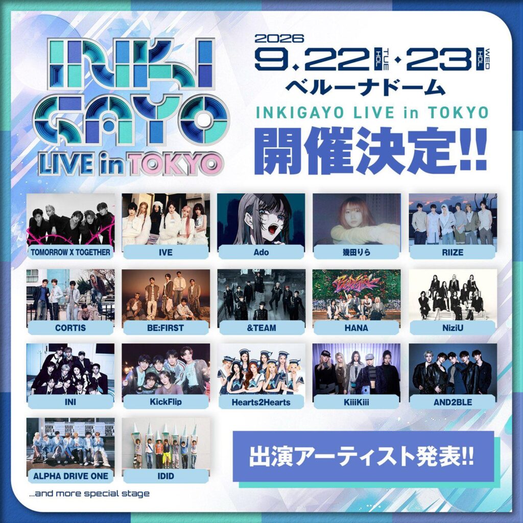 260626 IVE سيؤدون حفل Inkigayo Live في طوكيو في Belluna Dome، والذي سيقام يومي 22 و 23 سبتمبر