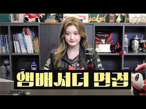 FIFTY FIFTY Athena - "هل أنضم إلى فريق GC المحترف؟" مقابلة السفير الفوضوي مع T1 VALORANT (260616) [ENG SUB]