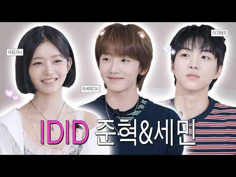 260604 Rei (مع الضيف: IDID Baek Junhyuk وJeong Semin) - الحلقة 84: أصغر أعضاء STARSHIP! نحن هنا لنبتهج ونستعد لـFLY! ✈️ @ تابع REI