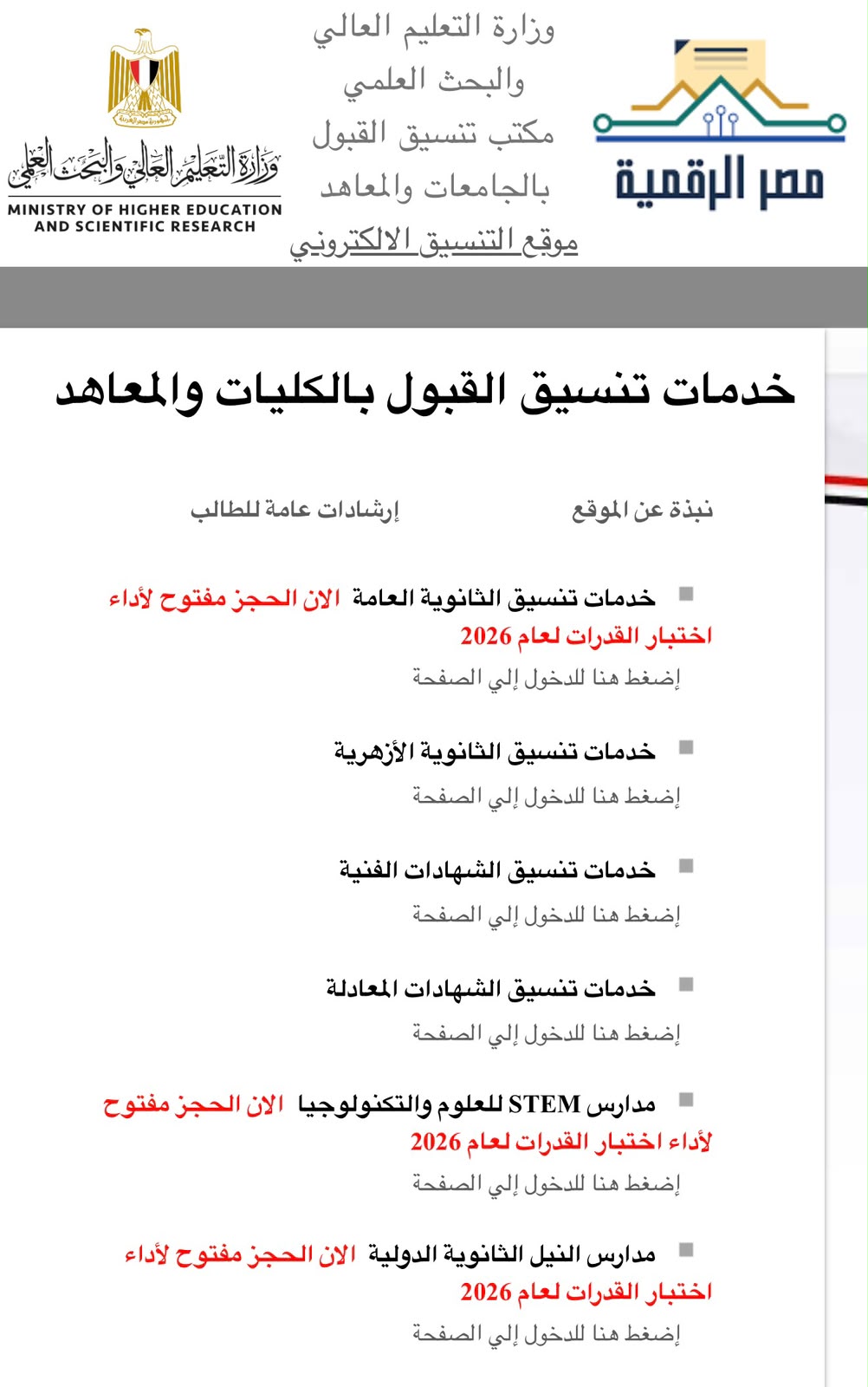 خدمات تنسيق خدمات تنسيق