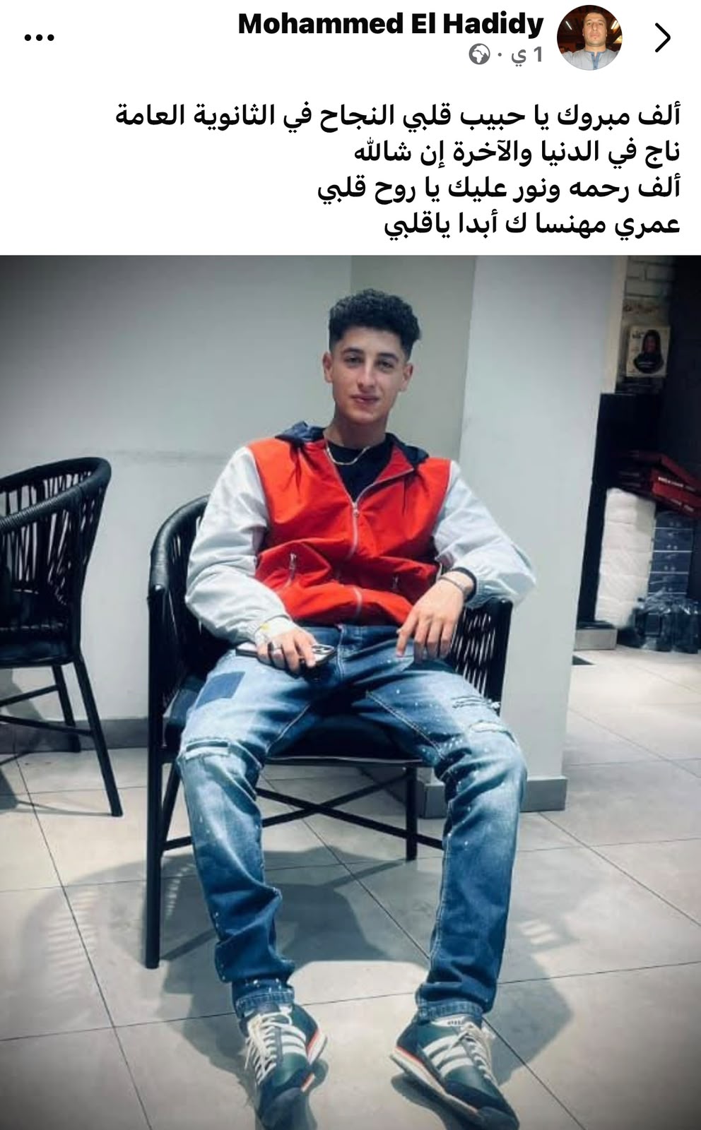 يهنئ نجله بنجاحه في الثانوية العامة بعد وفاته غرقا في مياه جمصة يهنئ نجله بنجاحه في الثانوية العامة بعد وفاته غرقا في مياه جمصة